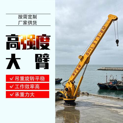 液压直臂克令吊渔船养殖甲板吊60度旋转船用起重机可遥控操作