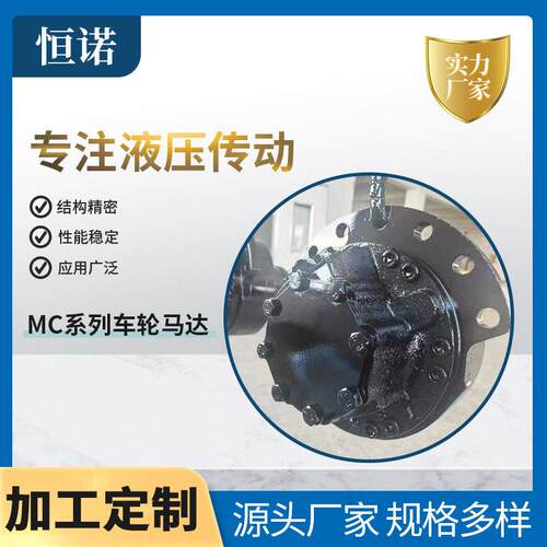 破碎机MS05系列液压马达带传感器车轮行走回转低速轮边马达