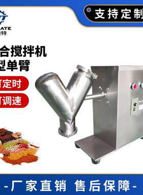 工业不锈钢辣椒粉末单臂拌料高速混合机多功能饲料颗粒立式搅拌机