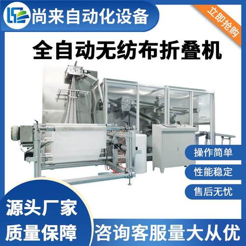 全自动毛巾浴巾机器折叠机一次性无纺布床单折叠机桌布枕套设备