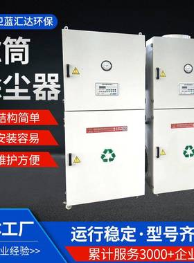 单机除尘工业打磨切割烟尘净化粉尘收集器厂家供应脉冲滤筒除尘器
