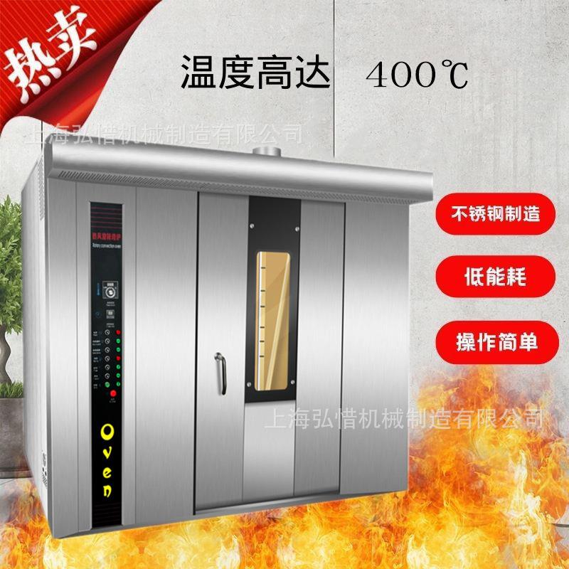 大型烤面包机烤桃酥饼干蛋糕旋转烤炉大烤箱16层32盘热风旋转炉