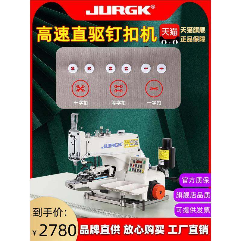 京克全新钉扣机电脑直驱纽扣机平扣立扣交叉全自动送扣工业缝纫机,纺织面料/辅料/配套,其他纺织机械,淘宝优惠券,粉丝福利购,淘宝优惠卷