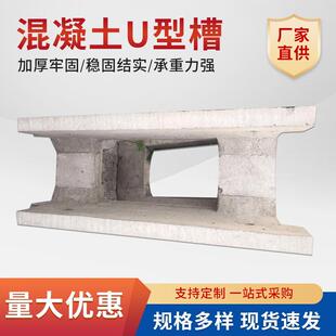 水泥电缆槽混凝土U型槽盖板预制水槽二线四线槽带盖排水沟盖板