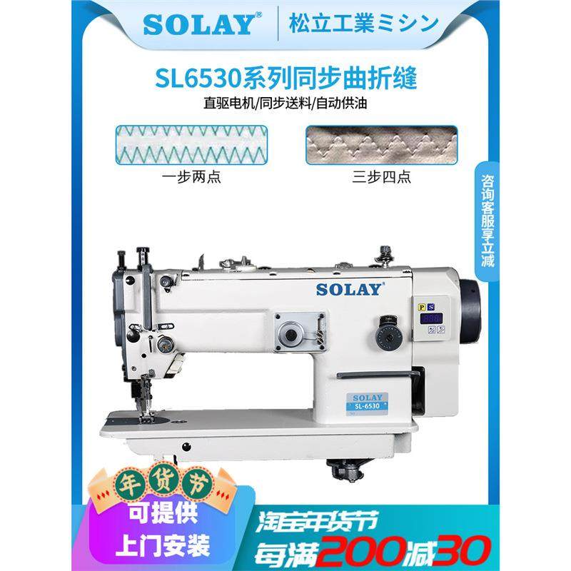 6530-DZ上下送料双同步大梭曲折缝纫机全自动供油皮革箱包缝制,纺织面料/辅料/配套,其他纺织机械,淘宝优惠券,粉丝福利购,淘宝优惠卷