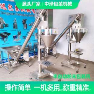 固体饮料粉末定量灌装机草莓粉火龙果粉奶茶粉自动包装机现货