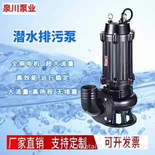 WQ潜水排污泵无堵塞污水泵380V潜污泵1.5KW2.2KW3KW4KW5.5K