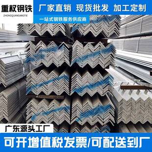 珠三角冲孔工艺角钢Q235B材质40x40规格三角铁仓储幕墙工程