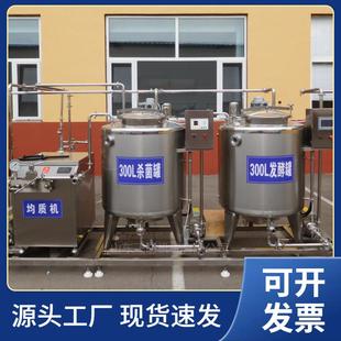 小型牛奶巴杀奶罐牛奶果酱搅拌发酵罐鲜奶巴氏杀菌罐