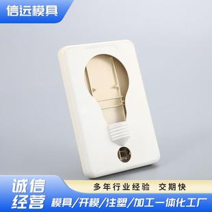 供应产品组装及注塑各类灯具壳体配件模具设计日用品模具工艺
