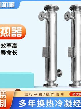 上海螺旋缠绕换热器医药中间体冷凝器化工冷却设备有机溶剂冷却器