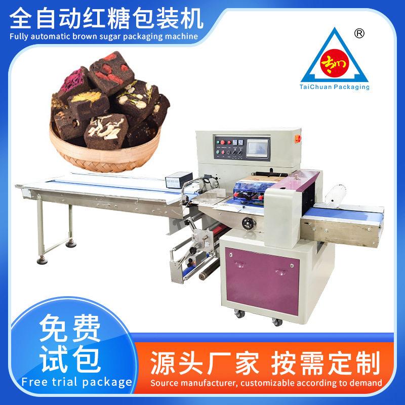 全自动枕式红糖块包装机冰糖黑糖块装袋机多功能糖果食品包装机