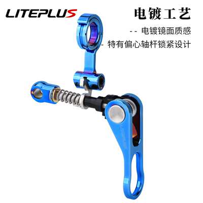 LITEPLUS 小布折叠车坐管夹 英布铝合金快拆坐杆夹seatpost clamp
