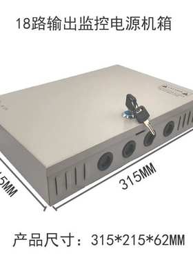 12V30A集中供电电源18路led灯带显示屏cctv安防监控开关电源12伏
