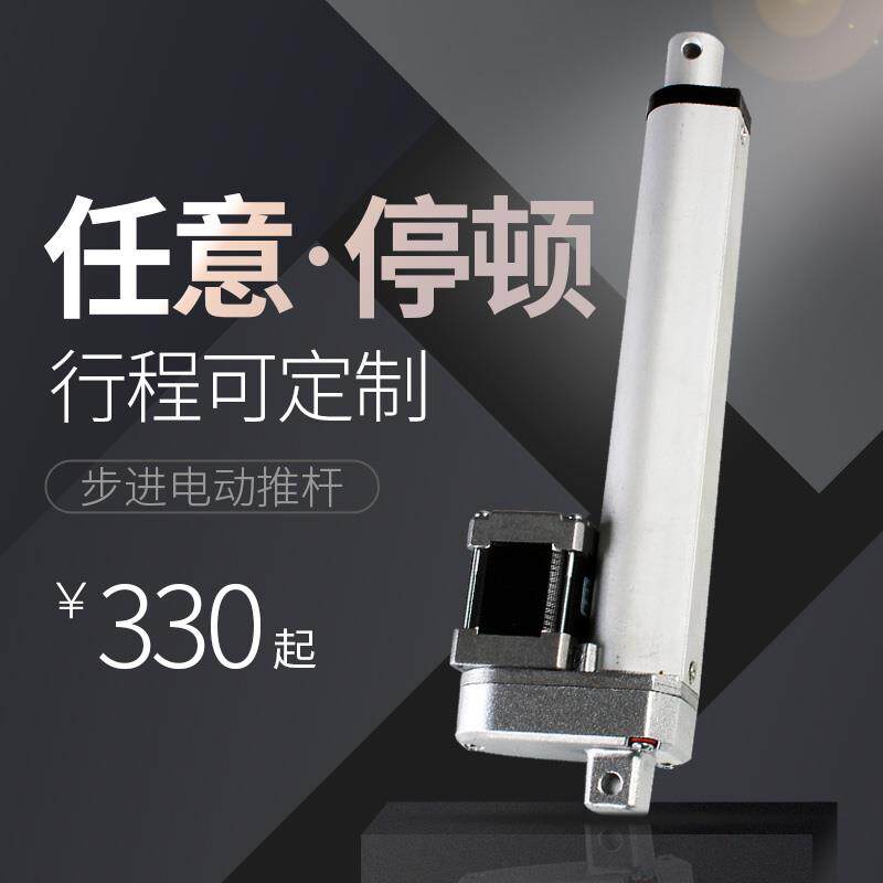 步进电动推杆机电动推杆电机推杆电动伸缩杆伺服电机电动缸驱动器