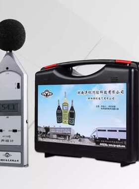 湖南声仪HY104A型声级计环境噪声、交通噪声、作业场所噪声测量