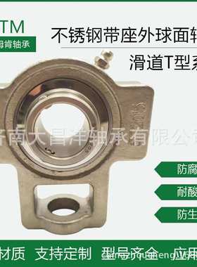 FC不锈钢轴承圆型带座外球面轴承SSUCFC204 SSUCFC205 SSUCFC206