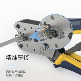 三堡原装 L2182R 8P单用RJ45水晶头多功能压剥剪钳六类网线钳HT