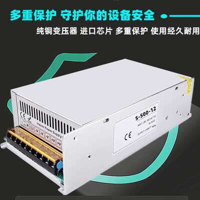 开关电源S-500-12监控500W40A灯箱LED广告牌直流变压器220转12V