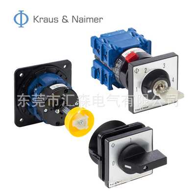 奥地利蓝 Kraus & Naimer 2位五层带钥匙系列 CA10-A369 转换开关