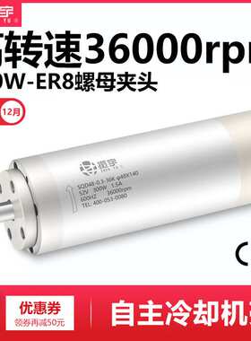雕刻机主轴电机300w高速电主轴48直径36000转进口轴承自冷轴配件