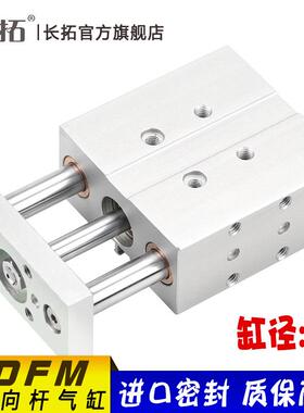FESTO型导向气缸DFM32-20/25/30/40/50/80/100/125/150-P-A-