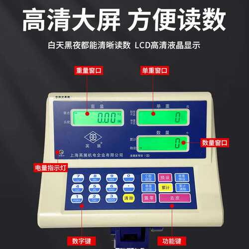 英展XK3150(C)-SH台秤落地秤工业计数电子称75kg150kg300kg地磅