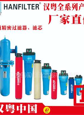 E9-12-L；E9-16-L；E9-24-L；E7-12-L；E7-16-L；E7-24-L汉粤滤芯