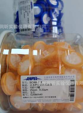 25mm/0.22um 有机相针式滤器（尼龙）SCAA-204 绿色 滤头  100只/