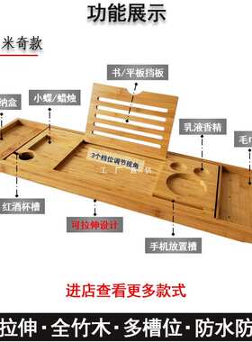浴缸置物架子竹木伸缩泡澡毛巾平板隔板支架浴桶放手机托盘黑白色
