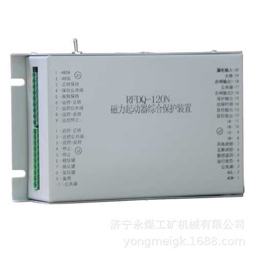 RFDQ-250N磁力起动器综合保护装置  济源瑞丰矿用保护器