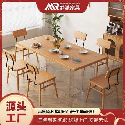 白蜡木亚克力实木悬浮餐桌椅北欧现代简约家用餐厅长方形吃饭桌子