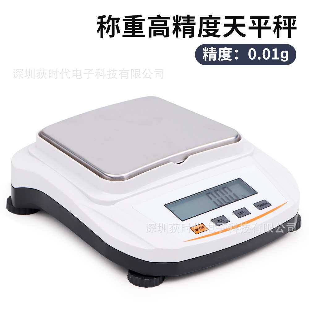500g/2kg量程电子秤0.01g高精度电子天平秤食物小物件称量电子称
