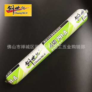创世纪678玻璃胶耐候胶利就333名胜791A/995/905结构胶903幕墙胶