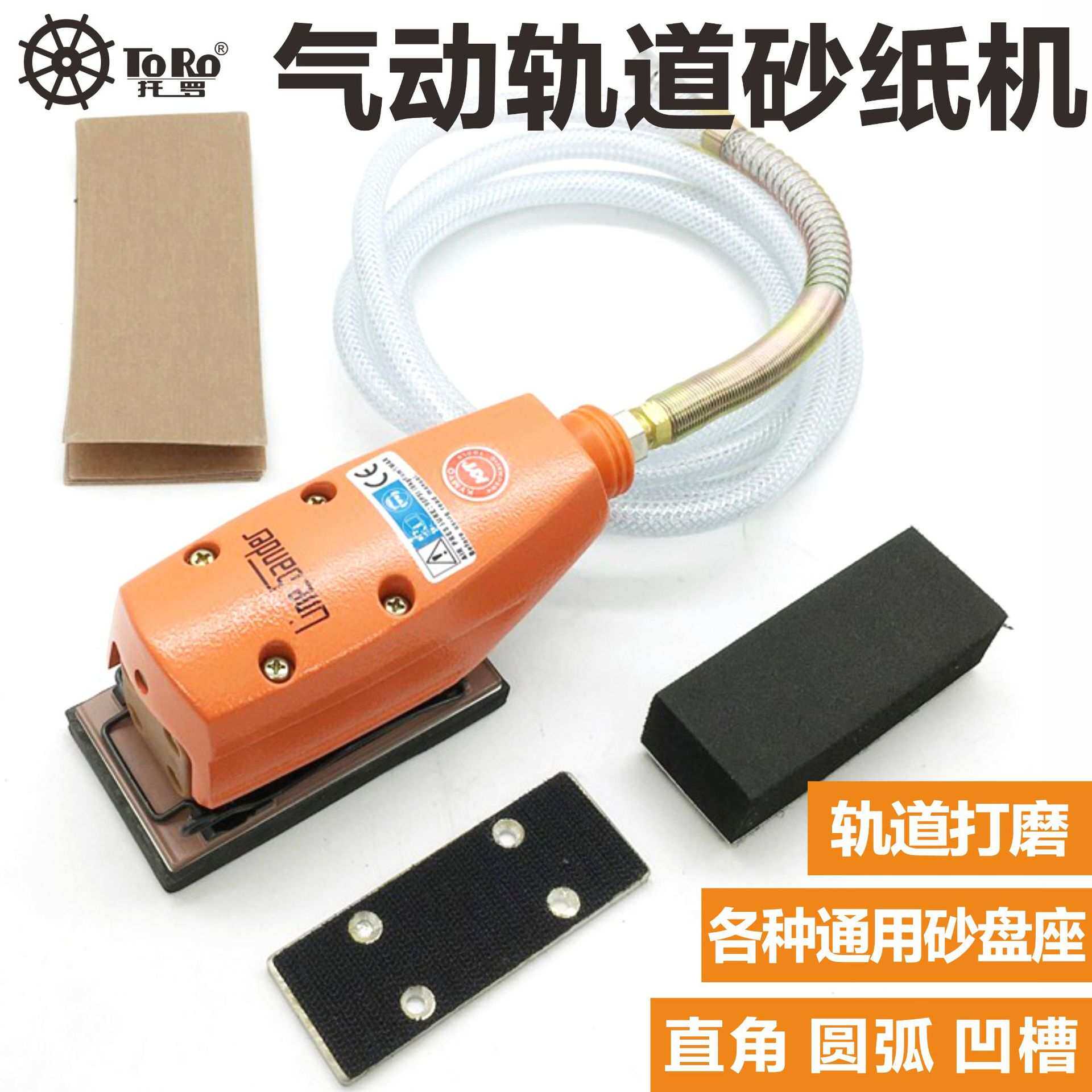 气动轨道打磨机直线砂光机线条打磨抛光机往复式木工异形气动工具