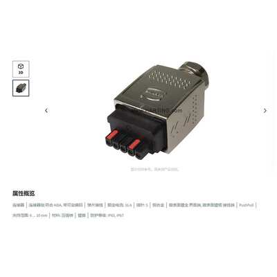 HARTING浩亭 09354340441 PushPull 16A5针 连接器组 弹片接线