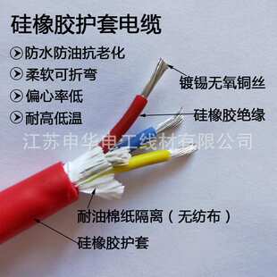 国标特软耐高温硅橡胶电缆线2/3/4芯护套线防油耐磨高温电缆线
