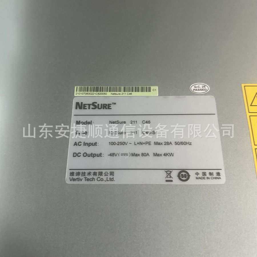维谛/艾默生NetSure 211C46-S1嵌入式高频开关通信电源48V80A系统