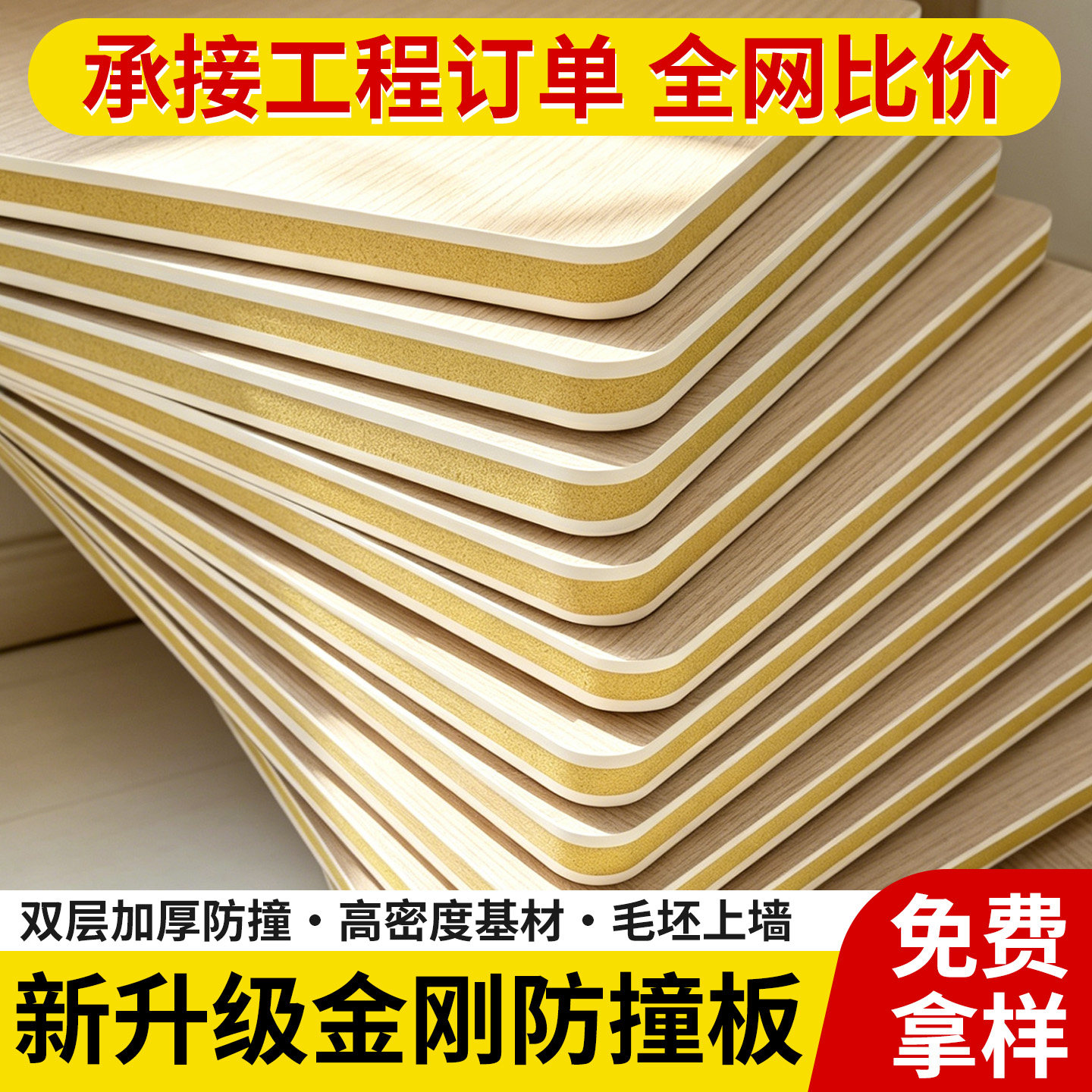 金刚防撞板碳晶板室内装修护墙板集成墙板木饰面墙板墙面装饰扣板