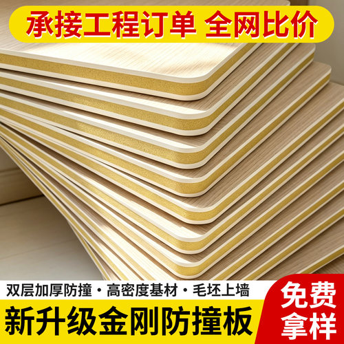 【优选品质】防撞板源头工厂