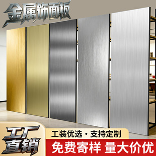 金属饰面板碳晶板竹炭木金属板pet拉丝装修护墙板无缝拼接装饰板