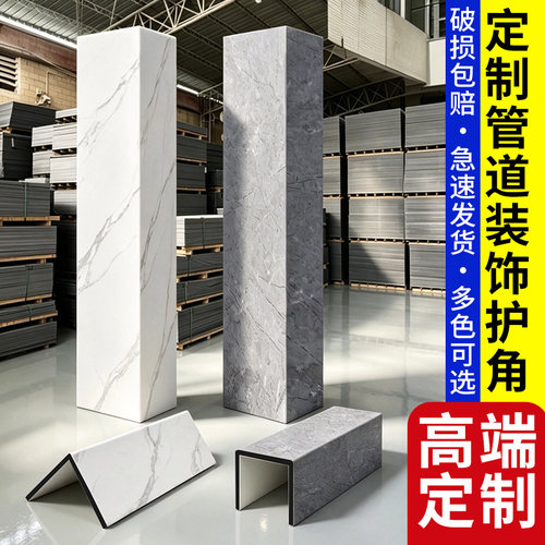 【加厚防水阻燃】下水道管道护角