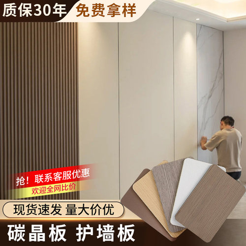 碳晶板墙板木板木室内装饰拉丝吊顶扣板碳金板碳金高清自装护墙板