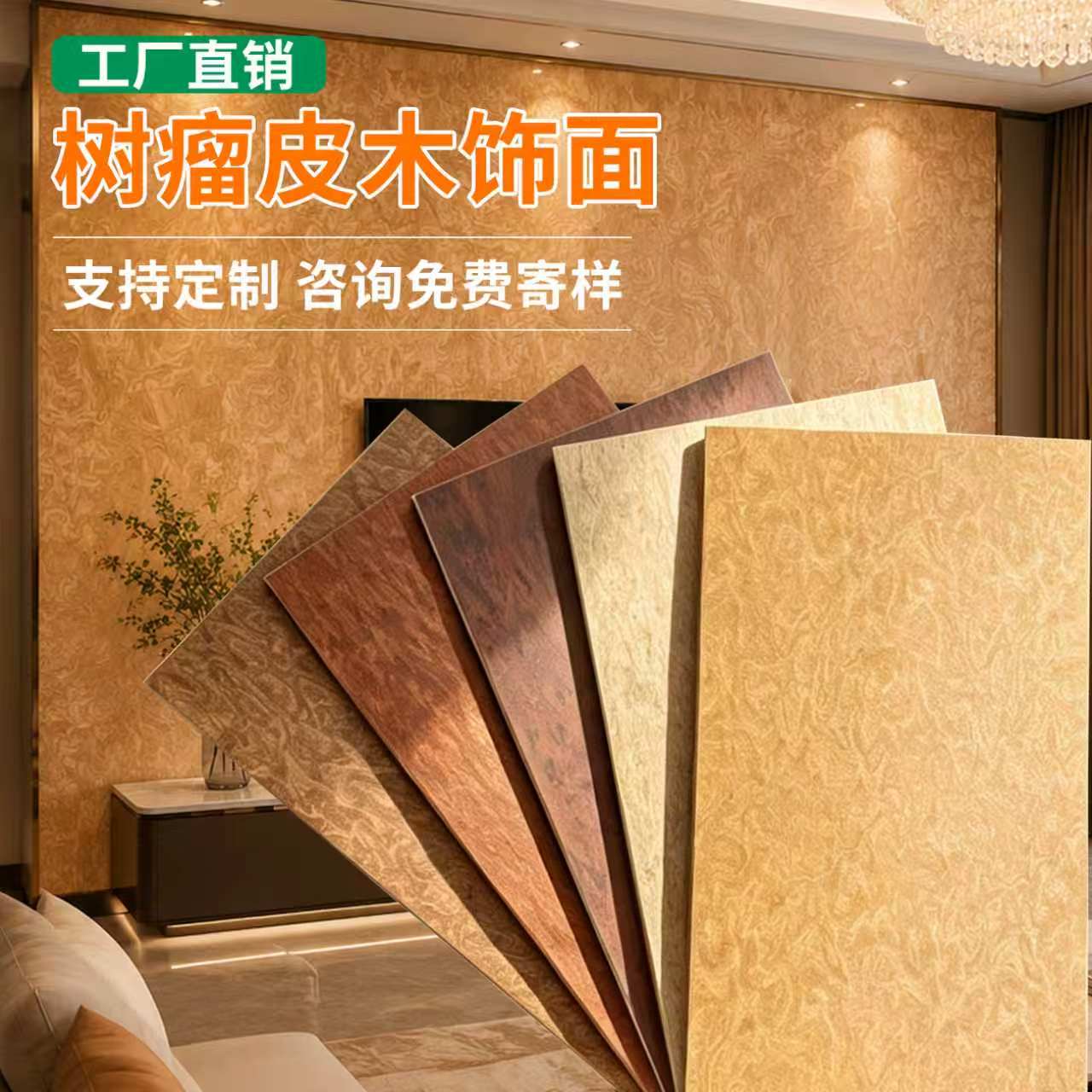 碳晶板树瘤木饰面护墙板防撞板