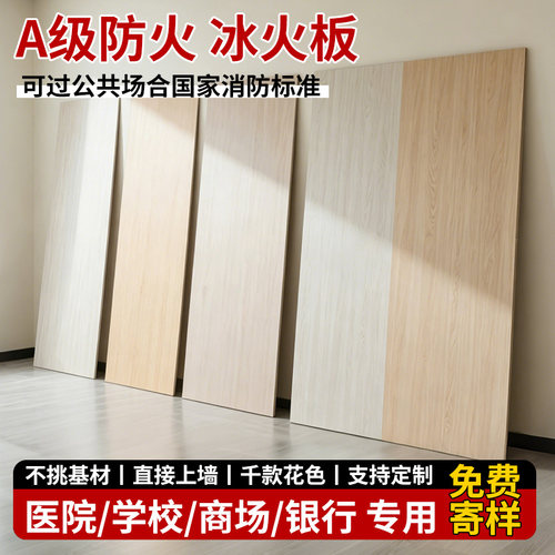 冰火板工厂咨询获底价