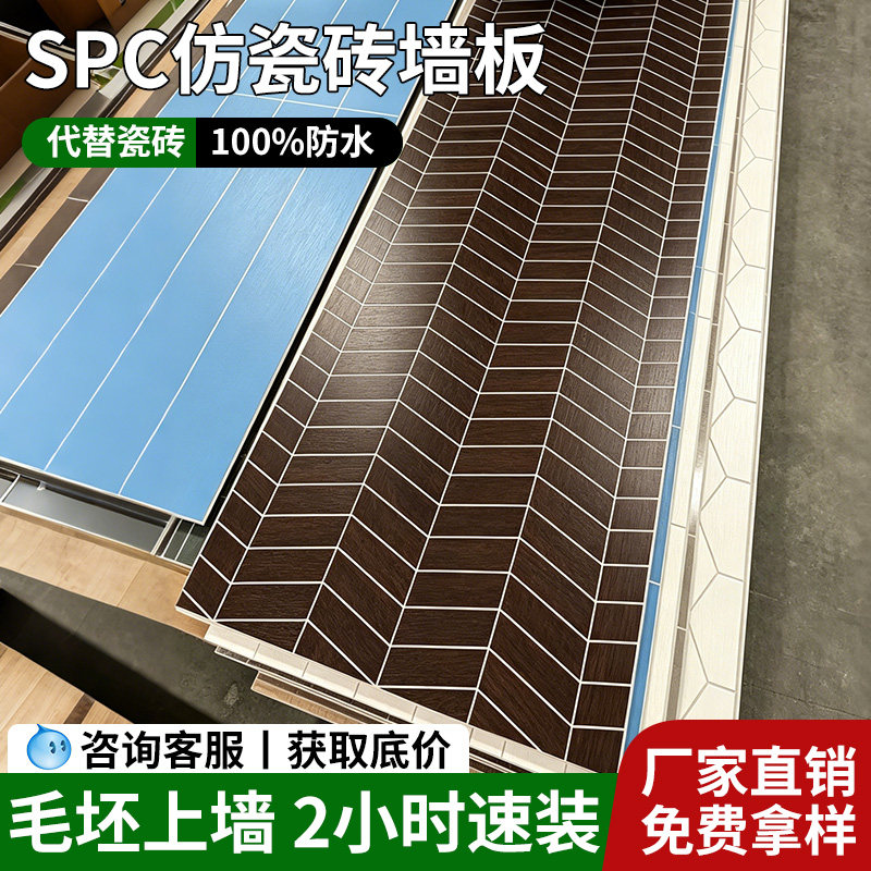 spc石晶墙板卫生间防水墙板spc石塑墙板石晶板护墙板3D打印款墙板