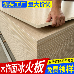 A级冰火板玻镁板医疗洁净板防火墙板无机预涂抗菌板a级防火板