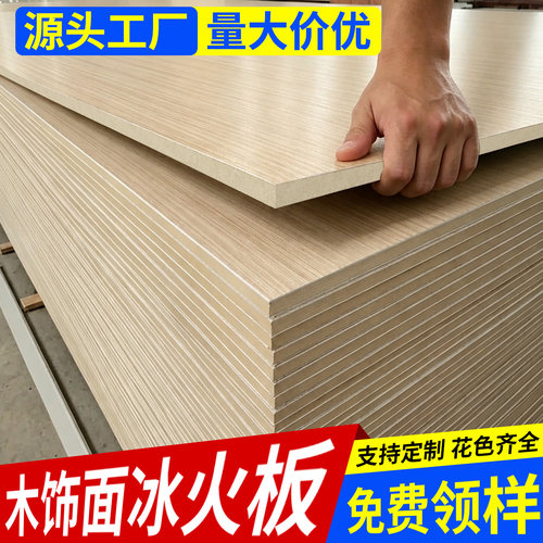 【咨询获底价】A级防火冰火板