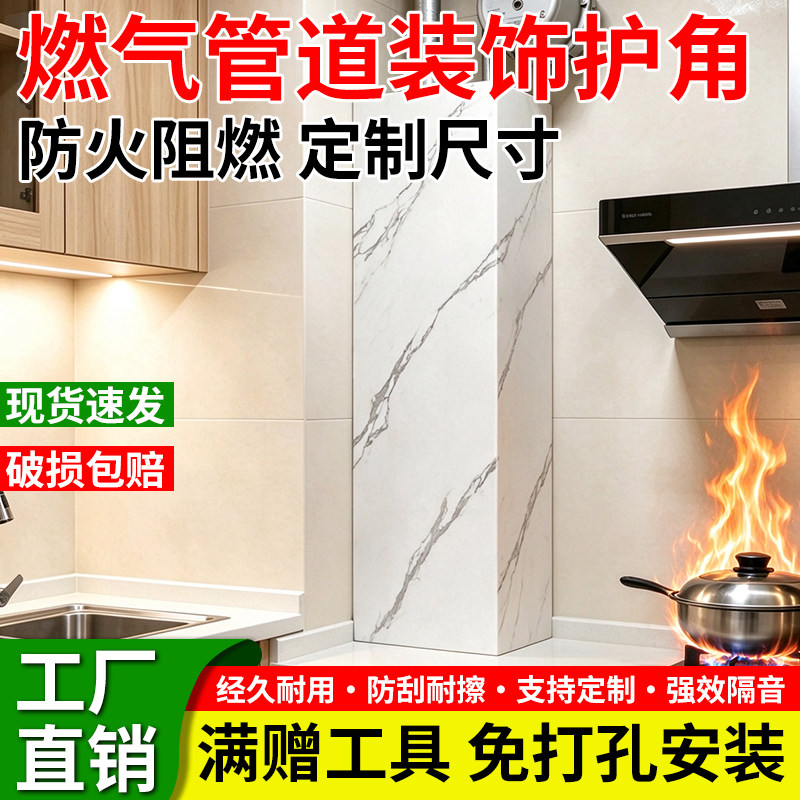包下水道管道装饰护角亚克力