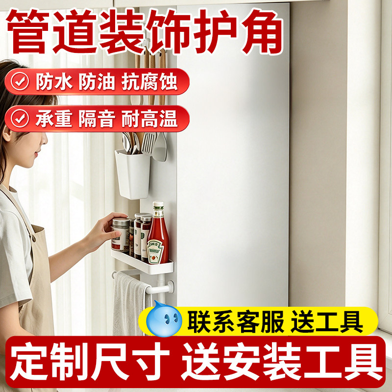 下水管装饰遮挡板PVC包管